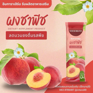 ผงชงดื่มลดบวมขับโซเดียม โปรโมชั่นเพียง 300.-เท่านั้น‼️