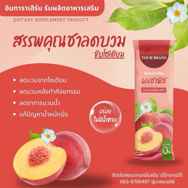 ผงชงดื่มลดบวมขับโซเดียม โปรโมชั่นเพียง 300.-เท่านั้น‼️