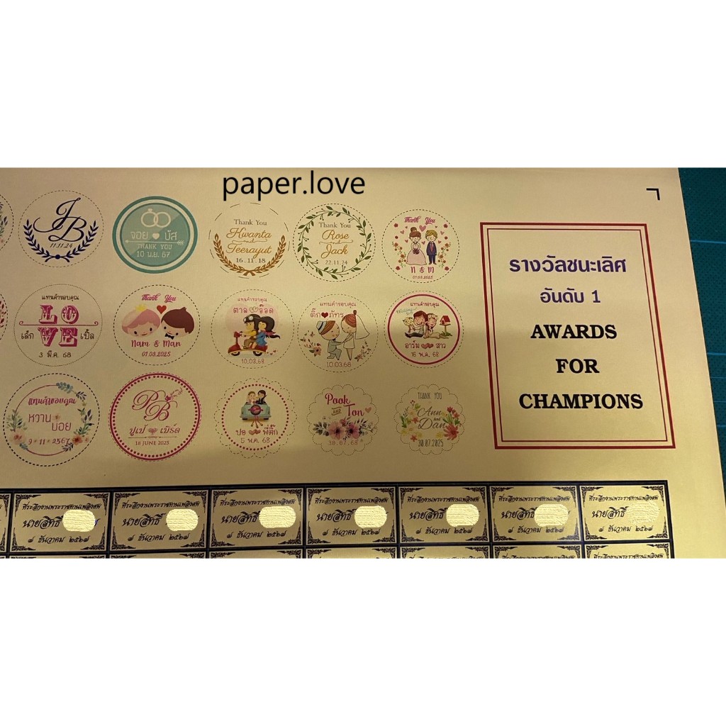ป้ายติดถ้วยรางวัล / ป้ายข้อความสติ๊กเกอร์สีทองด้าน/สีเงิน/ขนาด A3+