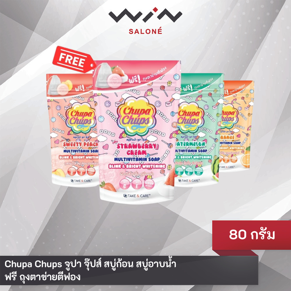 Chupa Chups จูปา จุ๊ปส์ สบู่ก้อน สบู่อาบน้ำ+แถมฟรี ถุงตาข่ายตีฟอง ขนาด 80ก.
