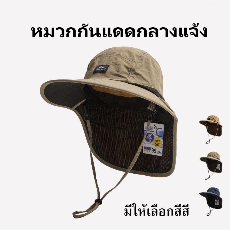 หมวกชาวประมง กันแดด แห้งเร็ว ระบายอากาศได้ดี เหมาะสำหรับตกปลา ตั้งแคมป์
