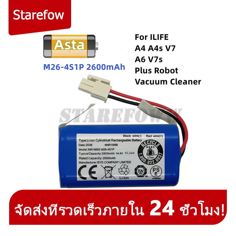 แบตเตอรี่หุ่นยนต์ดูดฝุ่น Mister Robot Hybrid เครื่องดูดฝุ่นอัตโนมัติ Battery Li-ion 2600 mAh 14.4-14.8V