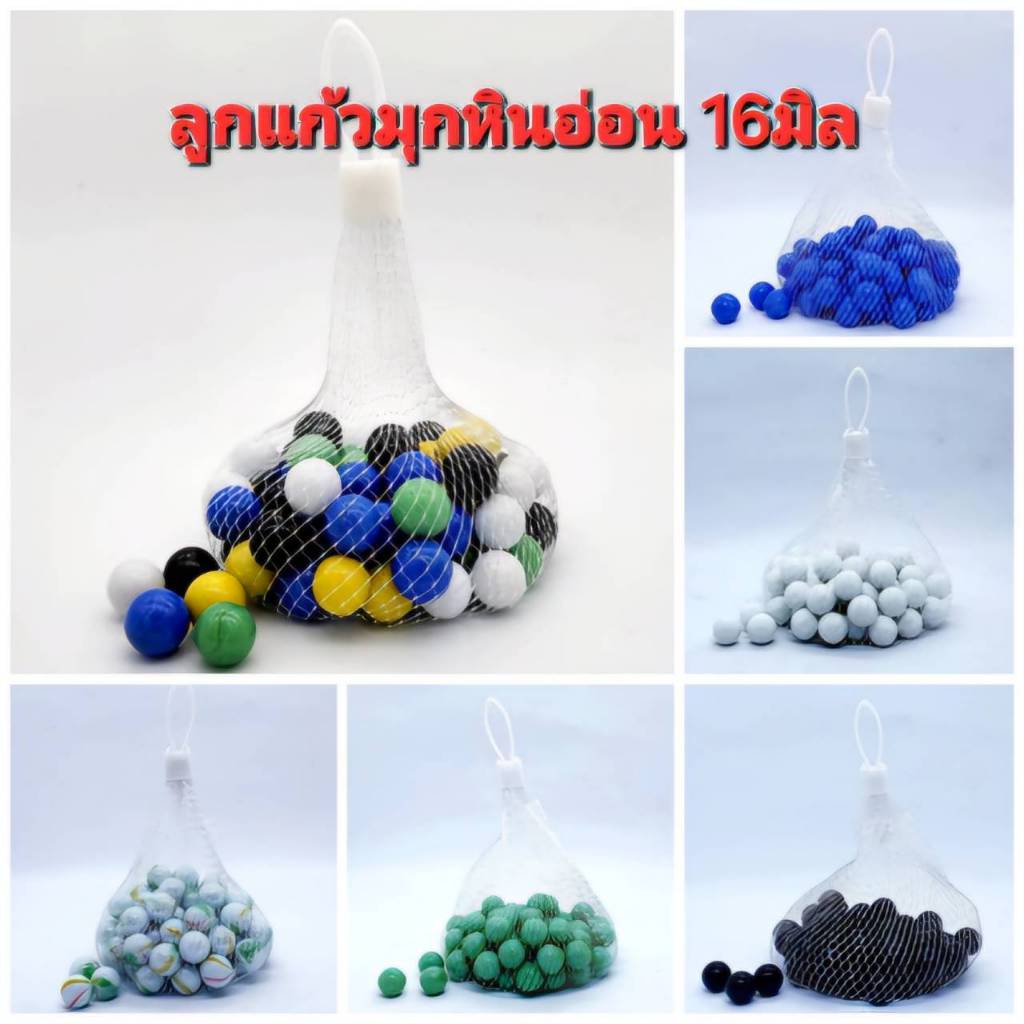 ลูกแก้ว มุก 16 มิล(หินอ่อน) เกรด A มีหลายสีให้เลือกหลายสี สีนวลสวย ไม่ผิดหวัง