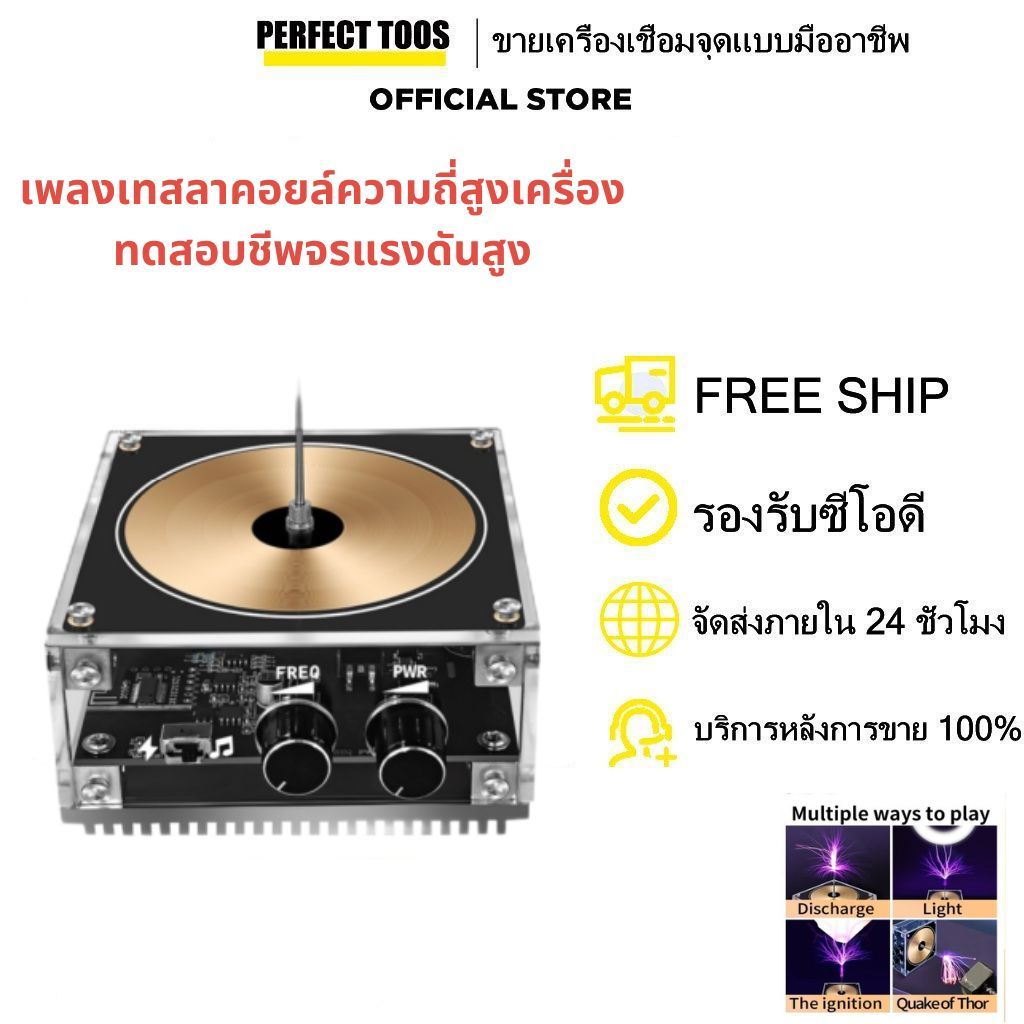 บลูทูธโหมดDualเพลงTesla Coilมือถือแฟลชบลูทูธ 10 ซม.ความยาวแฟลชTeslaของเล่นวิทยาศาสตร์