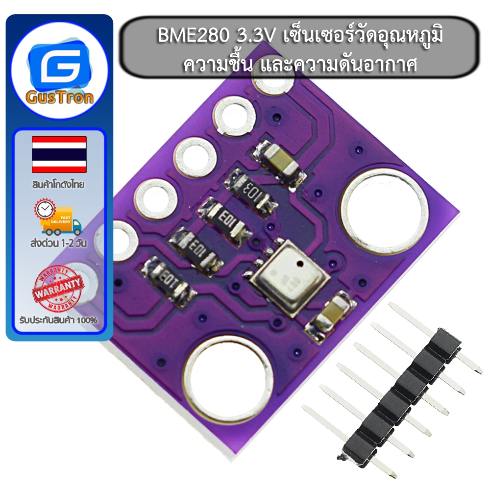 BME280 3.3V Weather Station Digital Temperature , Humidity , Pressure เซ็นเซอร์วัดอุณหภูมิ ความชื้น และความดันอากาศ