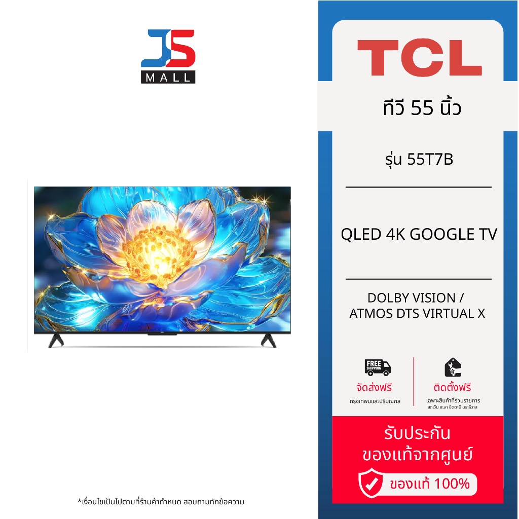 TCL ทีวี 55 นิ้ว QLED 4K Google TV รุ่น 55T7B Dolby Vision & Atmos DTS Virtual X