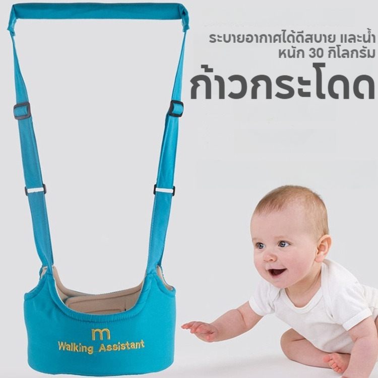 สายพยุงหัดเดิน ที่พยุงเดิน เป้จูงเด็ก baby walker สายพยุงเด็กวัยหัดเดิน อุปกรณ์พยุงเด็กวัยหัดเดิน ราคา ถูกที่สุด ดีลบีเคเค แกลเลอรีภาพที่ 8