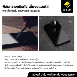 iFILM ฟิล์มกระจก นิรภัย For Poco Phone C75 C85 X5 X6 X7 Pro M6 M7 Pro F5 F6 F7 Pro F8 Ultra เต็มจอ เต็มกาว ใส HD ฟิล์ม