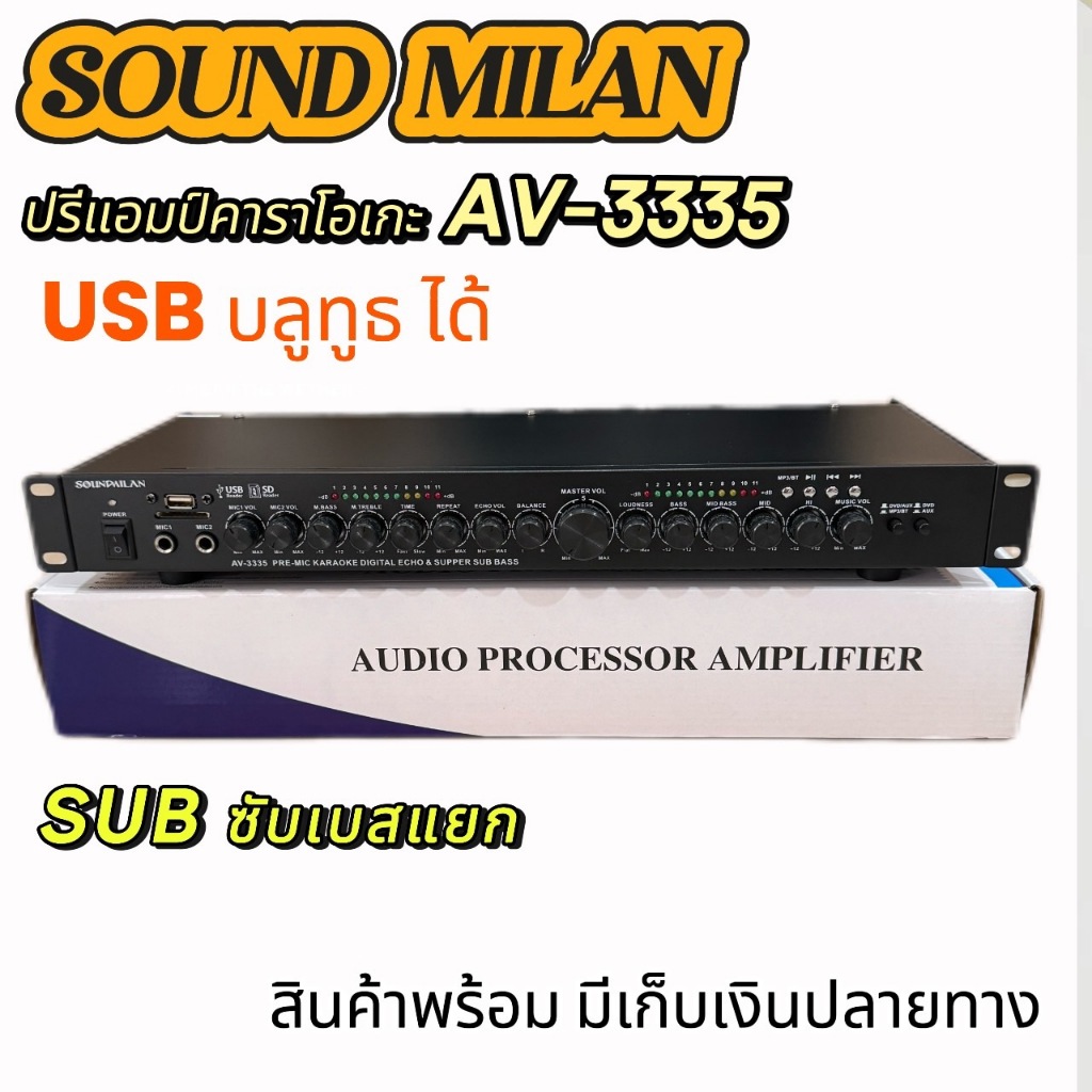 ปรีแอมป์ ปรีแอมป์สำหรับเครื่องเสียงกลางแจ้ง ระบบสเตอริโอ มีบลูทูธ แยกซัปอิสระ AV-3335 new