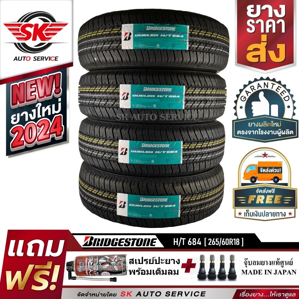 BRIDGESTONE ยางรถยนต์ (ล้อขอบ 18) รุ่น DUELER H/T D684 265/60R18 4 เส้น (ใหม่กริ๊ปปี2024)