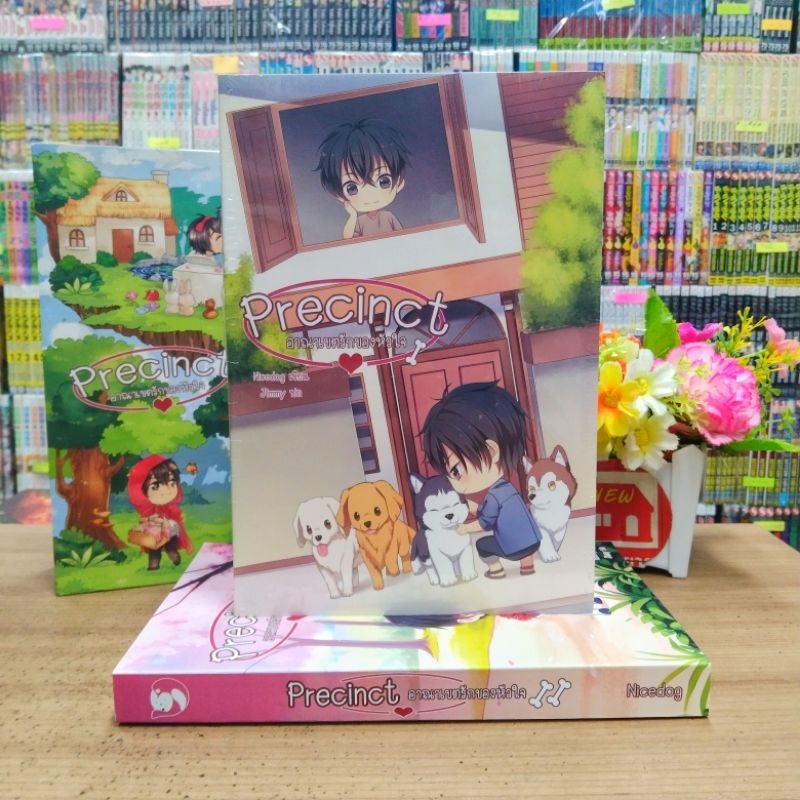 O1140 box อาณาเขตรักของหัวใจ 1-2เล่มจบ สภาพปานกลาง