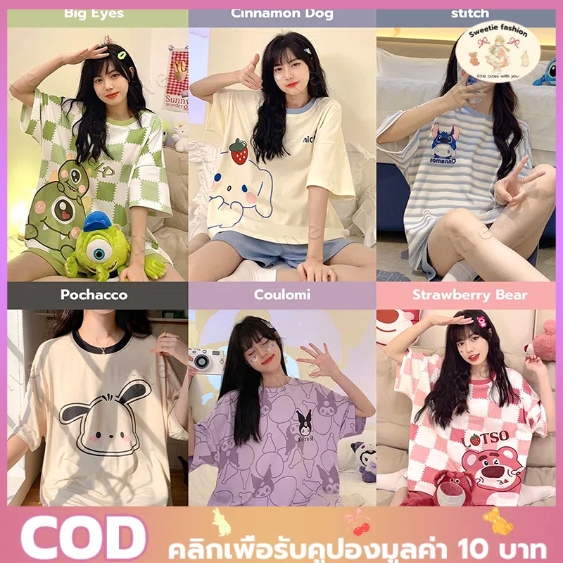 ชุดนอน ชุดนอนผู้หญิง ชุดนอนแขนสั้น ชุดนอนแขนสั้นขาสั้น ชุดนอนการ์ตูน เซตชุดนอน ฟรีไซส์ งานใส่สบาย ผ้านิ่มไม่บาง AL