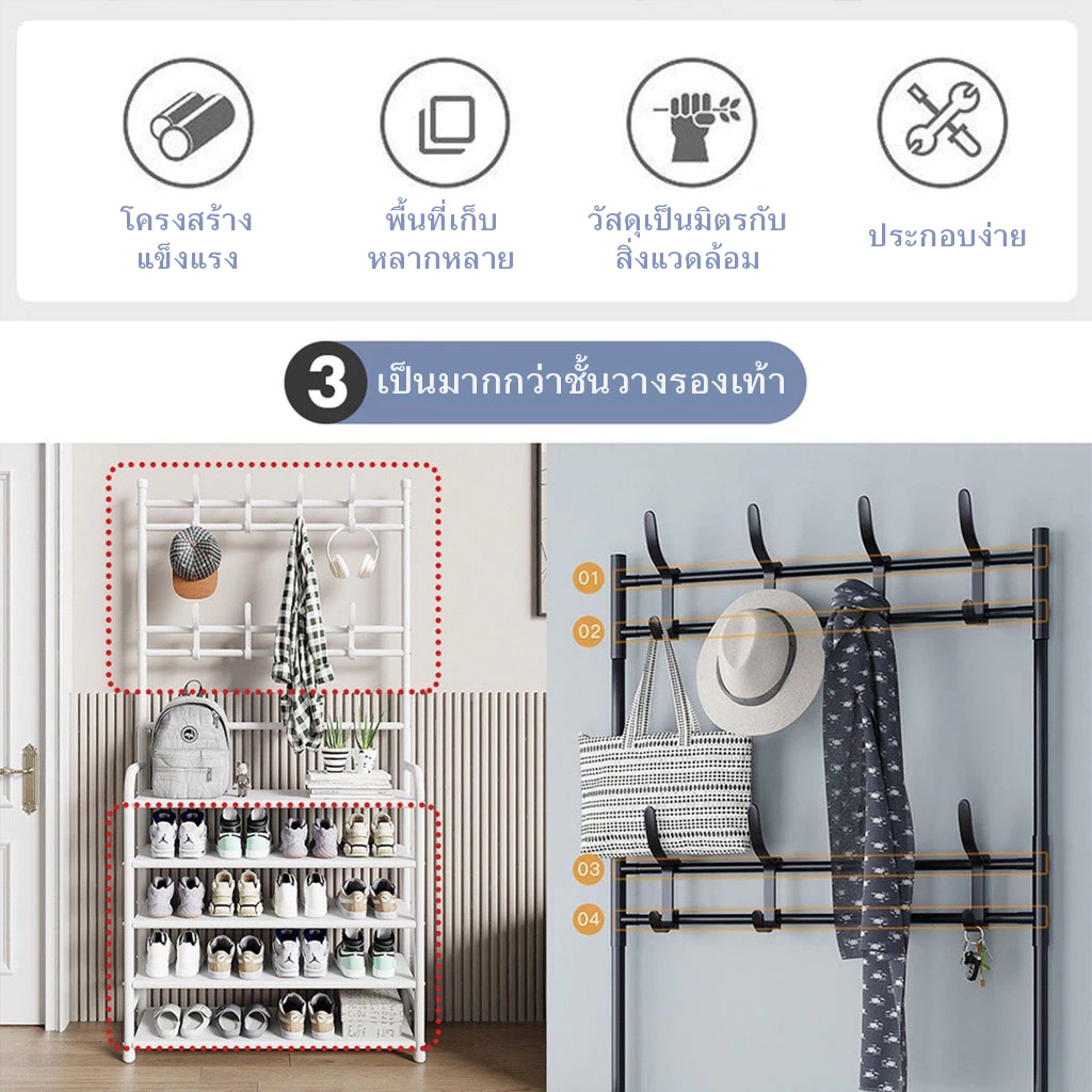 พร้อมส่ง KENZZO : HEMNES ชั้นวางรองเท้าพร้อมราวแขวน ชั้นวางของ ราวแขวน ราวแขวนเสื้อผ้า ชั้นวางรองเท้า ราวแขวนเอนกประสงค์ thumbnail 8