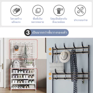พร้อมส่ง KENZZO : HEMNES ชั้นวางรองเท้าพร้อมราวแขวน ชั้นวางของ ราวแขวน ราวแขวนเสื้อผ้า ชั้นวางรองเท้า ราวแขวนเอนกประสงค์