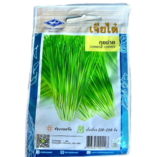 เจียไต๋ เมล็ด กุยช่าย CHINESECHIVES (ประมาณ 250 เมล็ด)