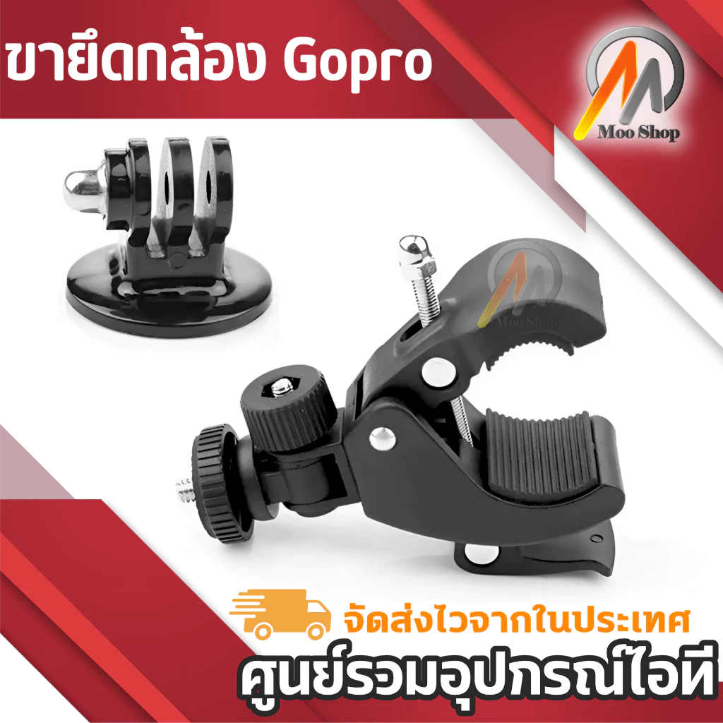 For Gopro ขายึดจักรยานสำหรับกล้อง Gopro/SJCam/Xiaomi Handlebar Camp Lock Stand (สีดำ) thumbnail 4