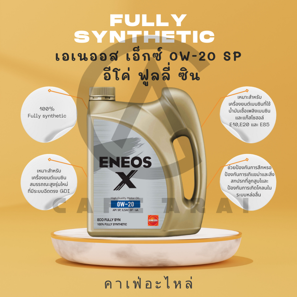 ENEOS X 0W-20 SP ECO FULLY SYN 3+1L