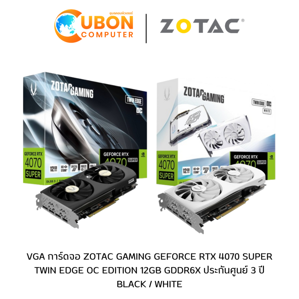 VGA การ์ดจอ ZOTAC GAMING GeForce RTX 4070 SUPER TWIN EDGE OC Edition 12GB GDDR6X ประกันศูนย์ 3 ปี