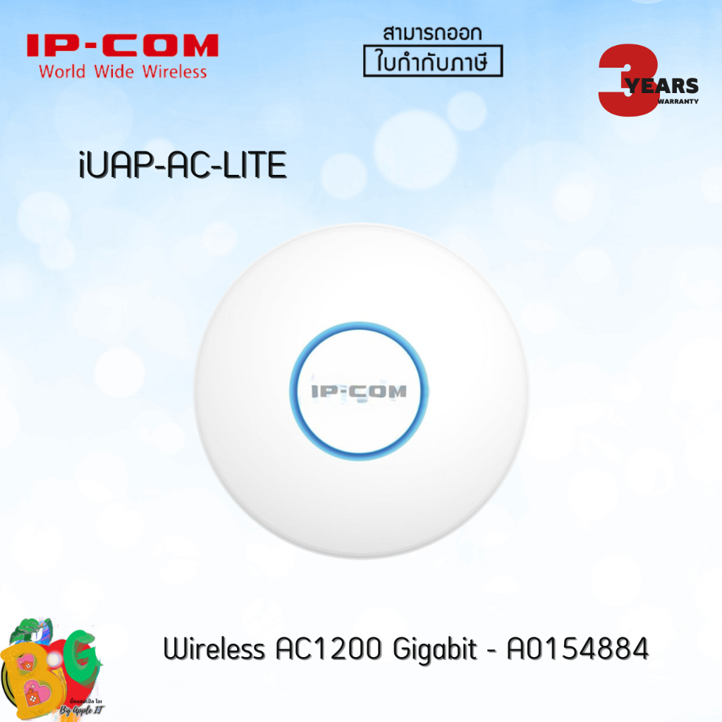 IP-COM Access Point (iUAP-AC-LITE) Wireless AC1200 Gigabit - A0154884 ประกัน 3 ปี