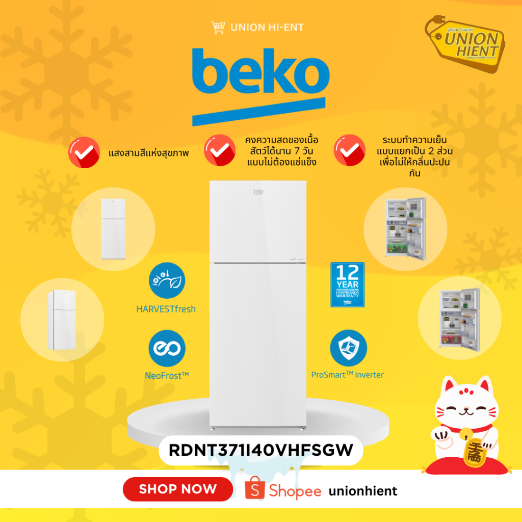 BEKO ตู้เย็นสองประตูหน้ากระจก 12 คิว รุ่น RDNT371I40VHFSGW (สีขาวมุก)