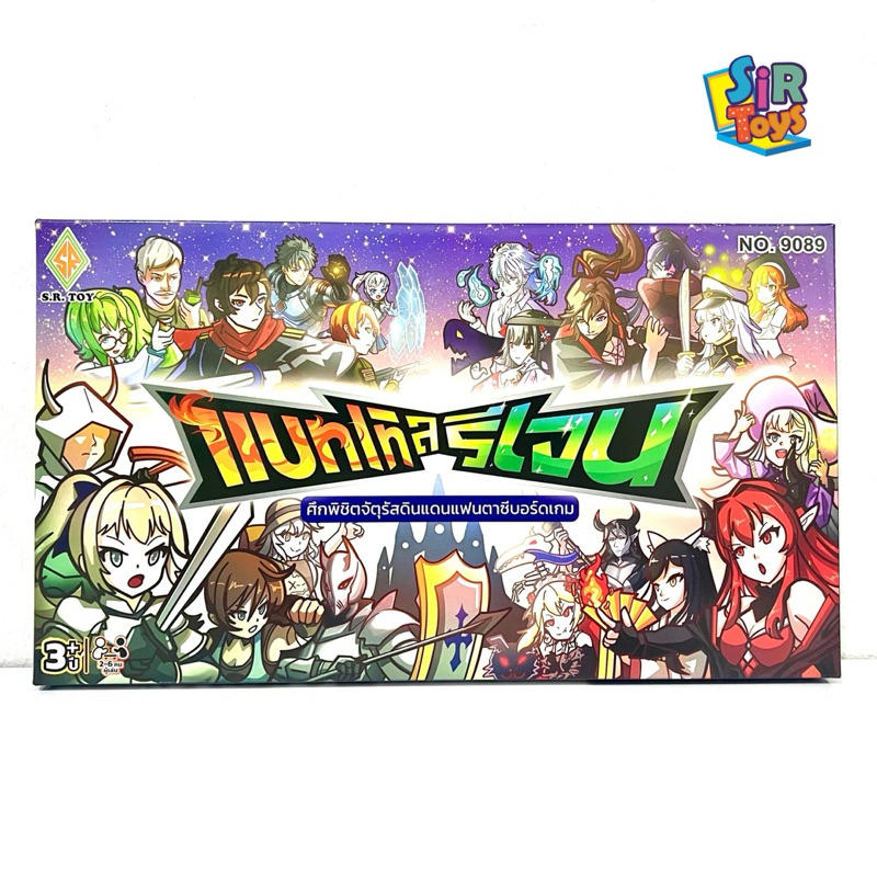 เกมเศรษฐี แบทเทิลรีเจน เกมเศรษฐีแนวใหม่ สะสมนักสู้ เก็บไอเทม เอาชนะคู่ต่อสู้