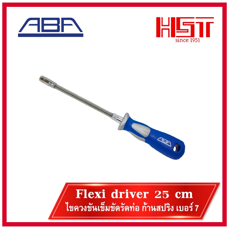 [Hah Seng Trading] Flexidriver/ไขควงข้อรัดแบบยืดหยุ่น/ ไขควงขันเข็มขัดรัดท่อ ก้านสปริง /ไขควง ABA