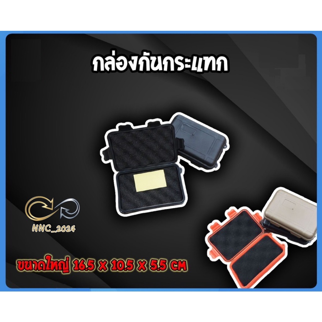 กล่องนิรภัยกันกระแทกกันน้ำได้ สำหรับใส่ของหรือใส่หูฟังได้ พกพาไปได้ทุกที่่