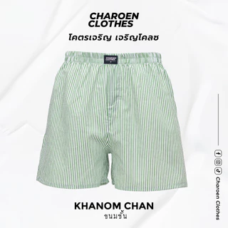 Charoen Clothes : กางเกงบ็อกเซอร์ ลายริ้ว ผ้าเชิ้ต ผ้าดีไม่บางใส่สบาย | สีเขียว-ขาว