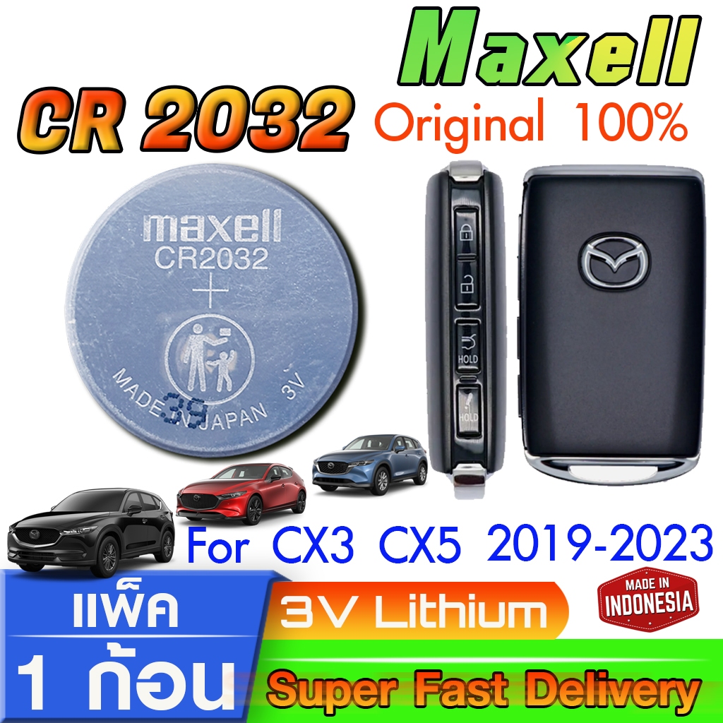 ถ่านรีโมท Mazda3 CX-3 CX-5 CX-9 CX30 CX50 20-23 แท้ ตรงรุ่น ถูกกว่าศูนย์(Maxell CR2032แพ็ค1ก้อน)