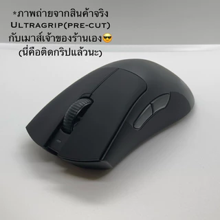 ULTRAGRIP Mouse Grip Tape กริปเทปสำหรับเมาส์(Razer Viper V3 และ V4 pro) บางเฉียบสุดๆเพียงแค่ 0.18มม.