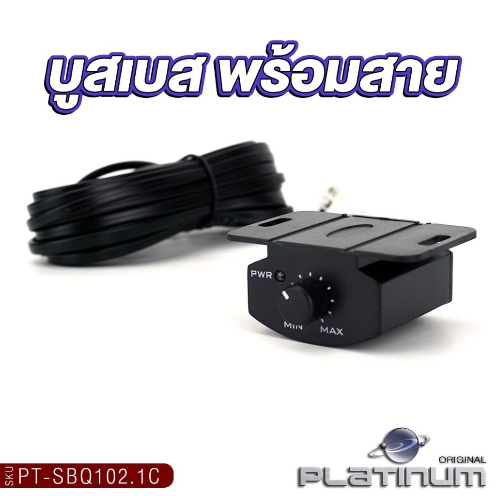 PLATINUM BASSBOX 6x9.3นิ้ว 10นิ้ว PT-SBQ102.1C/PT-BSQ693.EURO  ซับบ๊อก1CH  รีโมทบูสเบส  EUROซีรีส์ - รูปที่ 2