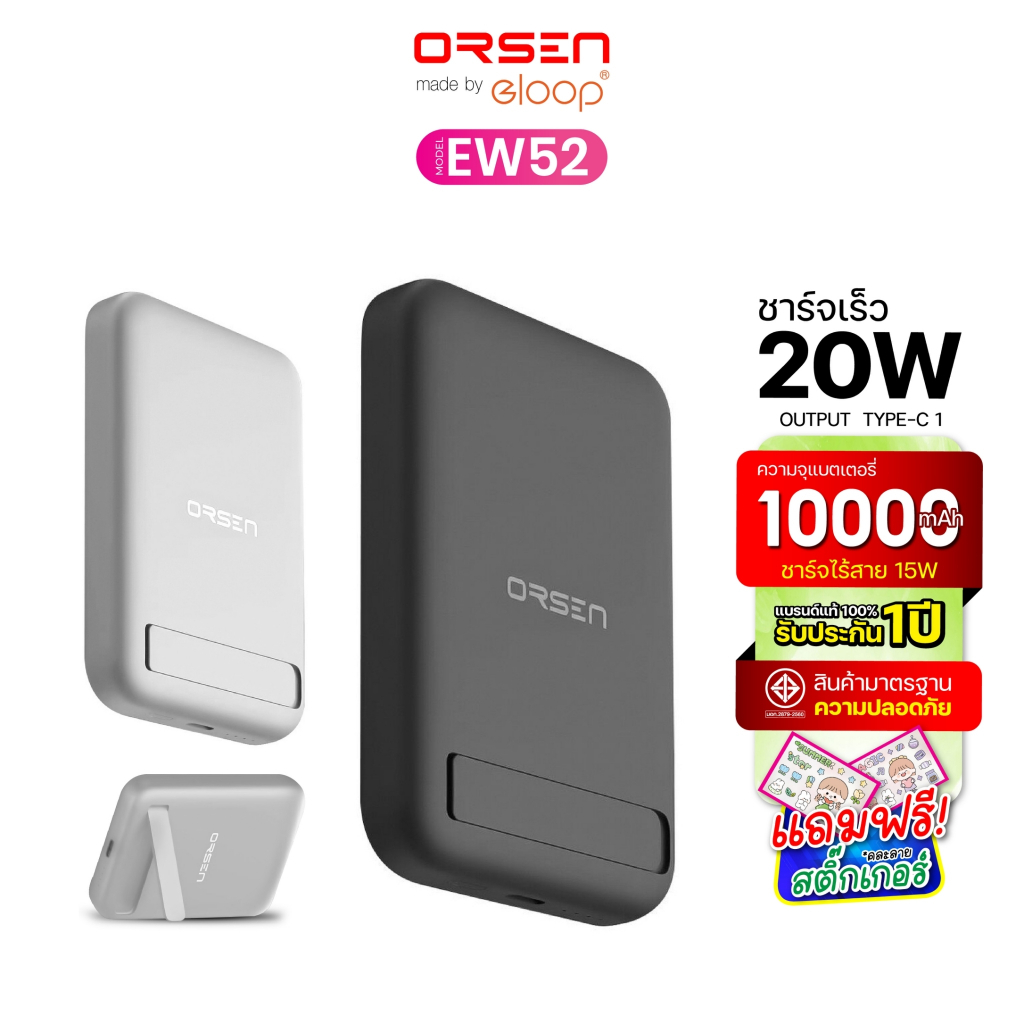 [ใช้โค้ด ลดเหลือ516บ.]Orsen by Eloop EW52 EW56 EW55 EW54 EW50 แบตสำรอง ชาร์จไร้สาย PD 20W Magnetic Power Bank