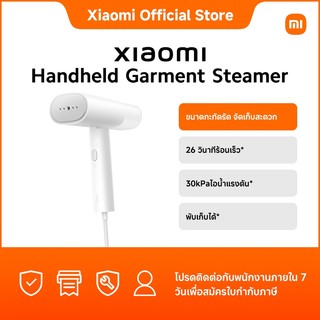 Xiaomi Handheld Garment Steamer พับเก็บได้｜ขนาดกะทัดรัด จัดเก็บสะดวก｜26 วินาทีร้อนเร็ว*｜ 30kPaไอน้ำแรงดัน*