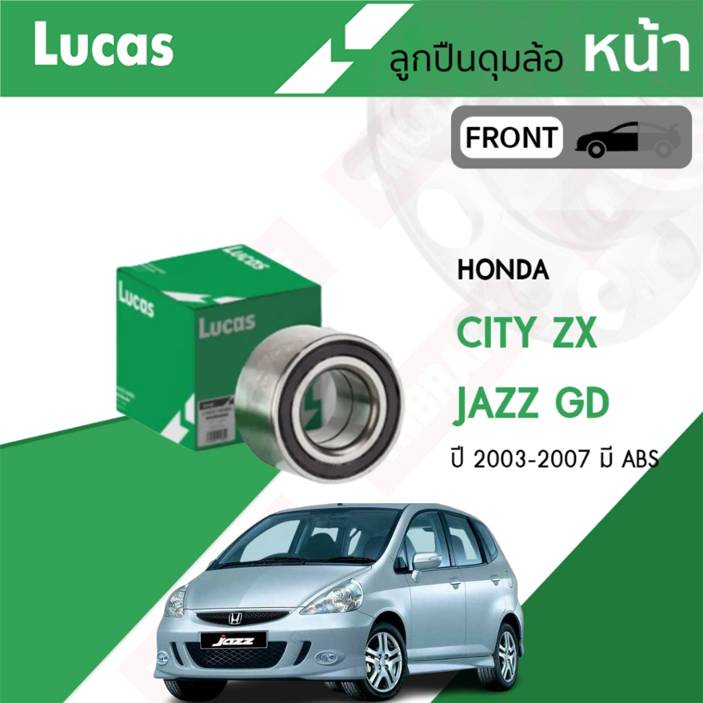 LUCAS ลูกปืนล้อหน้า ลูกปืนล้อหลัง HONDA JAZZ GD , CITY ZX ปี 03-07 , BRIO รุ่นมี ABS , รุ่นไม่มี ABS