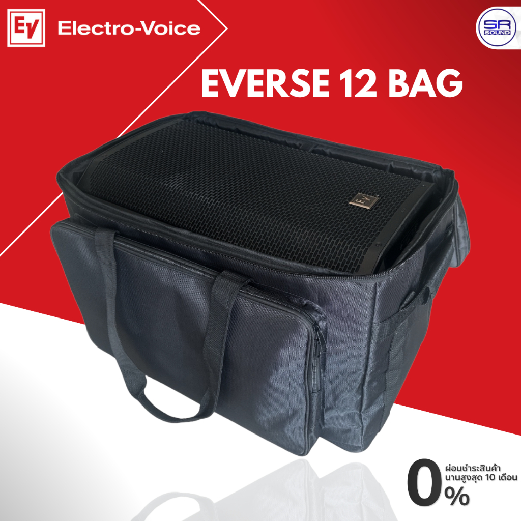 ELECTRO-VOICE EVERSE 12 BAGกระเป๋าใส่ลำโพง กระเป๋าเก็บลำโพง บลูทูธ พกพา EV EVERSE12 EVERSE-12