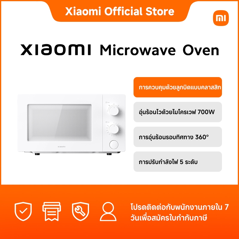 Xiaomi Microwave Oven การควบคุมด้วยลูกบิดแบบคลาสสิก｜อุ่นร้อนไวด้วยไมโครเวฟ 700W｜การอุ่นร้อนรอบทิศทาง 360°