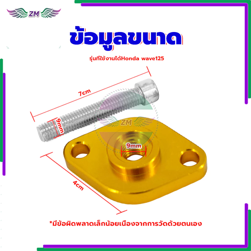 ชุดตั้งโซ่ราวลิ้นแต่ง Honda Wave125 อลูมิเนียม thumbnail 9