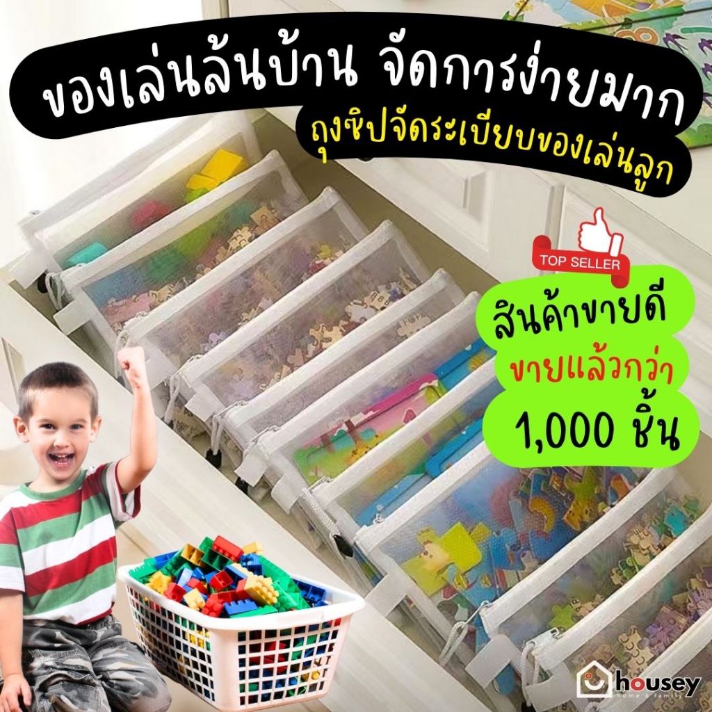 [ซื้อซ้ำมากที่สุด ส่งไวจากนนท์] ซองซิปจัดระเบียบของเล่นลูก ถุงเก็บของเล่น ถุงซิปเก็บของ Mesh Zipper Toy Storage Bag