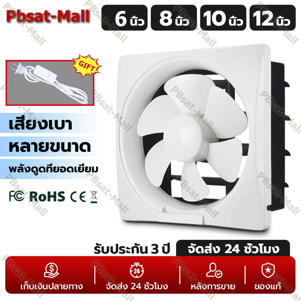 พัดลมระบายอากาศ พัดลมห้องน้ำ 6/8/10/12นิ้ว พัดลมดูดอากาศ การระบายอากาศในห้องน（ทนความร้อนสูง พลังเงียบสูง)