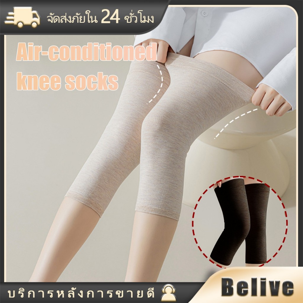 ปลอกขากันแดด กันหนาวห้องแอร์ 1คู่ ระบายอากาศได้ดี ใส่ออกกำลังกายได้