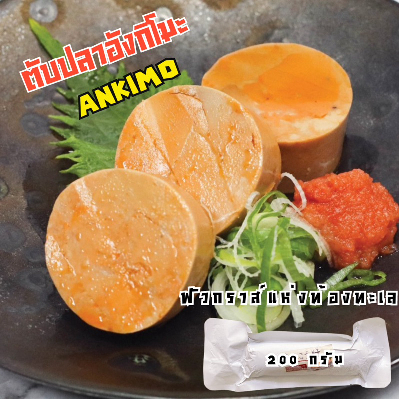 ankimo ถูกที่สุด พร้อมโปรโมชั่น ต.ค. 2024|BigGoเช็คราคาง่ายๆ