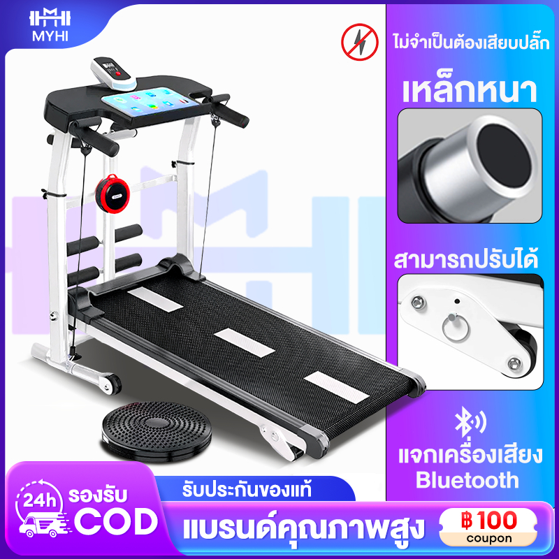 MY-HI ลู่วิ่งสายพาน ลู่วิ่งแบบไม่ใช้ไฟฟ้า ลู่วิ่งพับได้ เสียงเงียบ สายพานลู่วิ่ง ลู่วิ่งไม่ใช้ไฟฟ้า ลู่วิ่งสายพาน