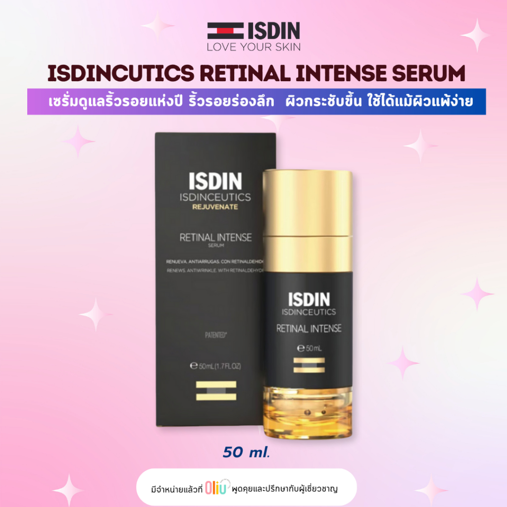 ISDINCEUTICS RETINAL INTENSE SERUM เซรั่มต้านริ้วรอย Isdin retinal