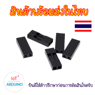 Dupont 2.54mm Header Jumper หัวต่อ จั้มเปอร์ ชุด 10 ชิ้น สินค้าพร้อมส่ง!!!
