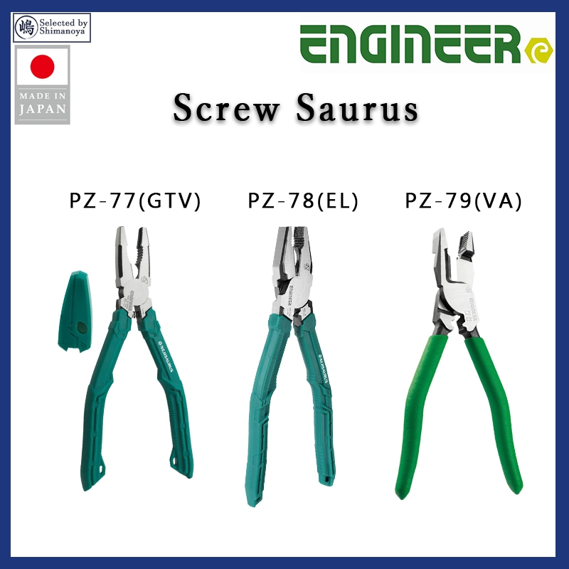 Engineer Screw Saurus PZ-77 PZ-78 PZ-79 Side Cutting Pliers