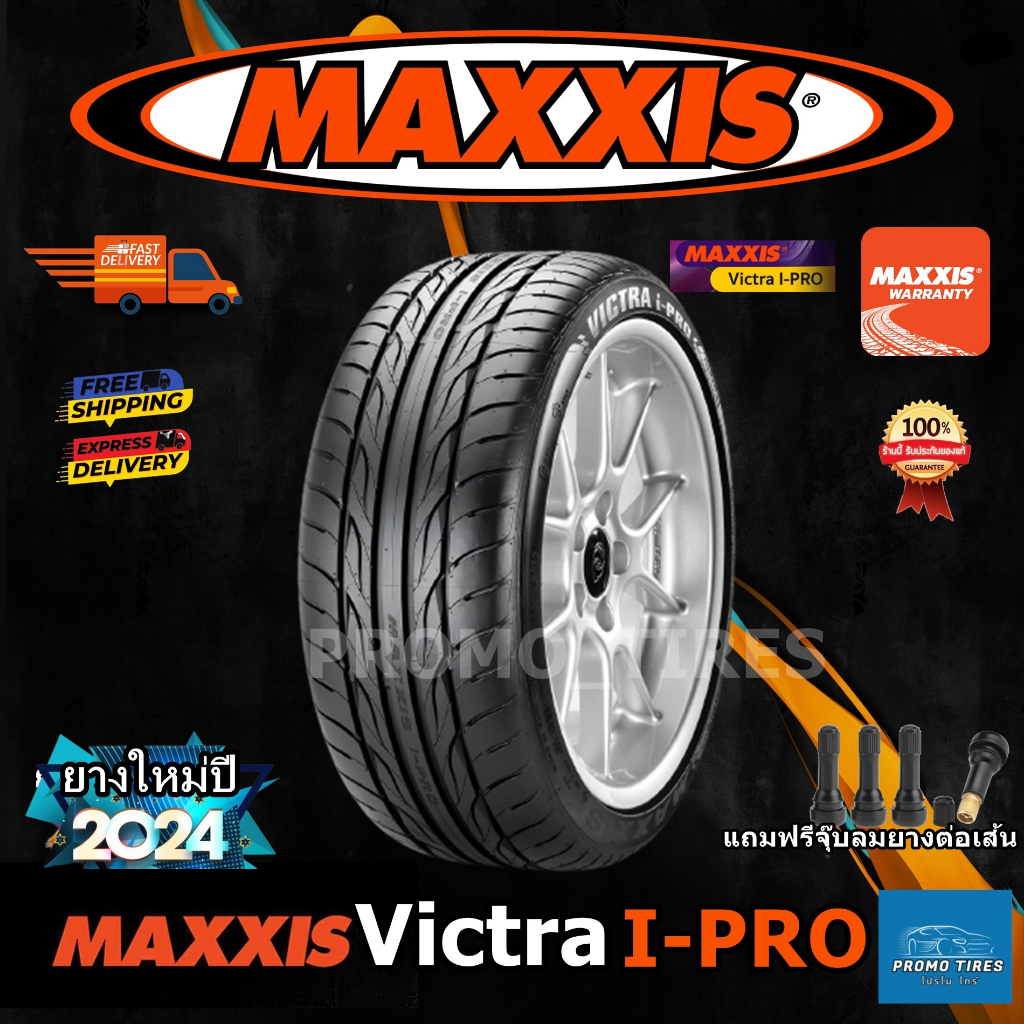 🔥ถูกที่สุด🔥ส่งฟรี🔥 ยางใหม่ปี24/25 ยาง MAXXIS I-PRO (1เส้น)ยางรถยนต์ขอบ15 16 17 18 MAXXIS VICTRA IPRO