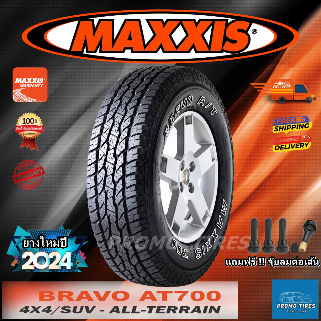 🔥ถูกที่สุด🔥ส่งฟรี🔥 ยางใหม่ปี24/25 ยาง MAXXIS AT700  (1เส้น) ยางรถยนต์ขอบ15 16 17 18 20 พร้อมส่งMaxxi