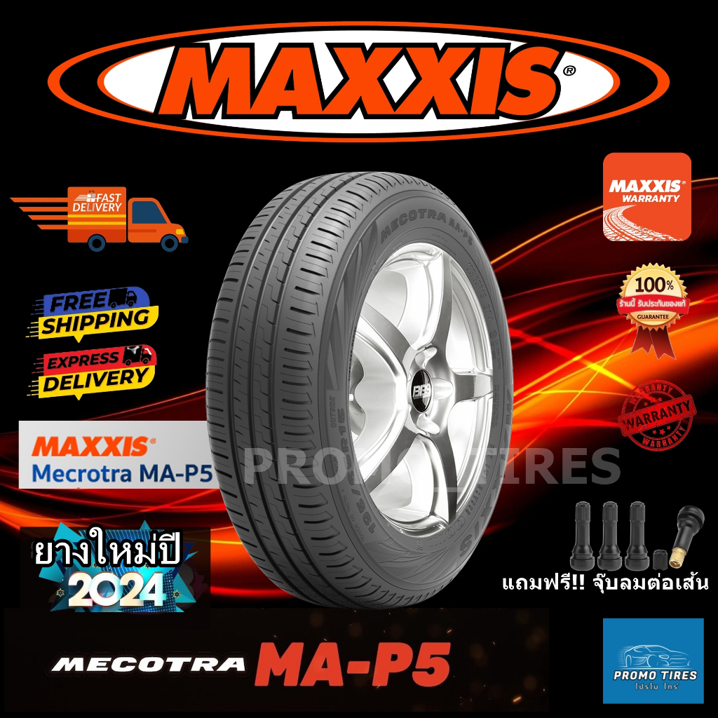 🔥ถูกที่สุด🔥ส่งฟรี🔥 ยางใหม่ปี2024 ยาง MAXXIS MAP5 (1เส้น) ยางรถยนต์ขอบ14 ขอบ15 ขอบ16 ขอบ17 มีของเลยพร