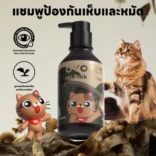 yoyopet : Cat Shampoo แชมพูอาบน้ำแมว ป้องกันเห็บ หมัด เหา คุมความมัน ลดอาการคัน แอนตี้แบคทีเรีย500ml