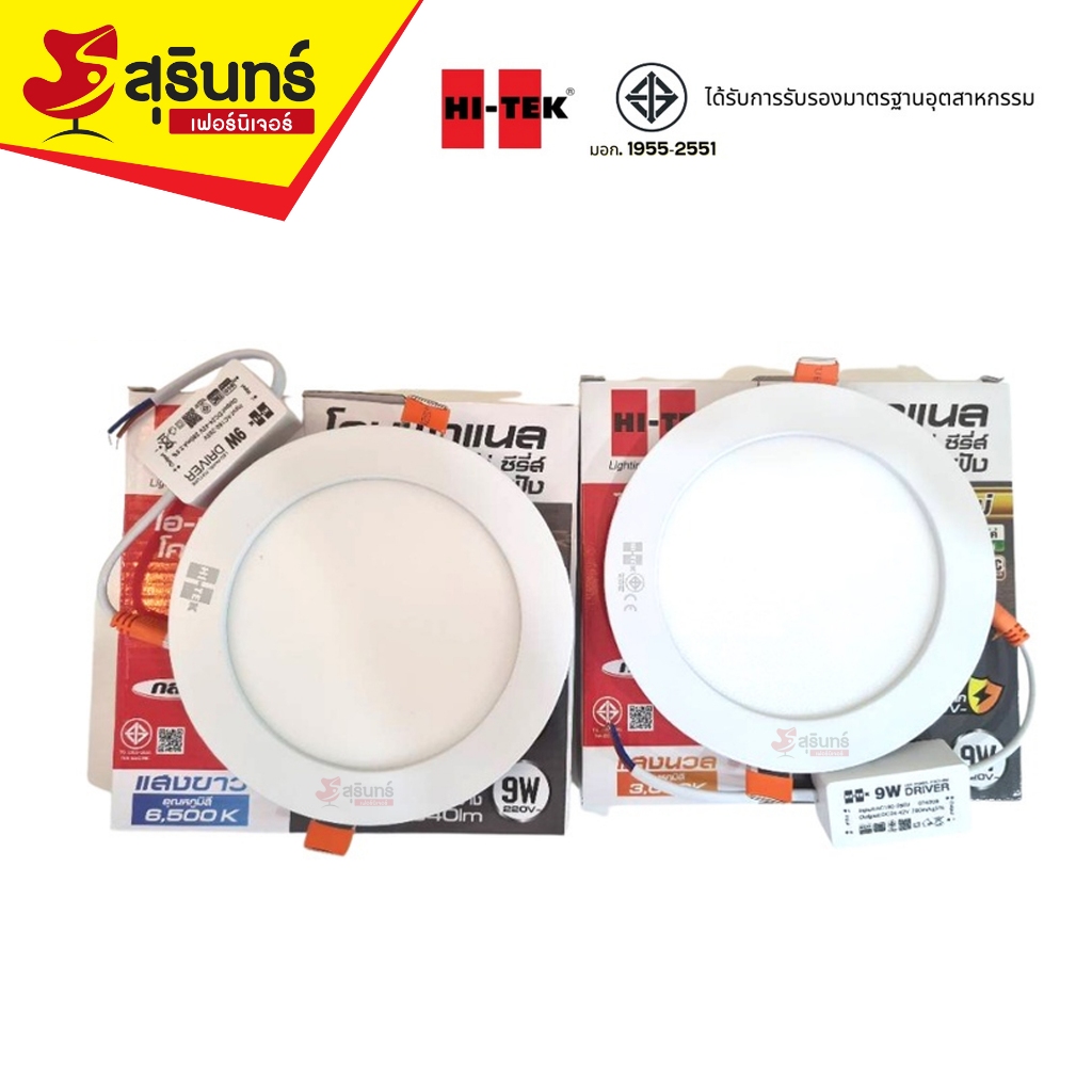 Hi-tek โคมไฟ Downlight อีโค่ ซีรี่ส์ แบบฝังฝ้า หน้ากลม 9w  แสงขาว แสงวอร์ม